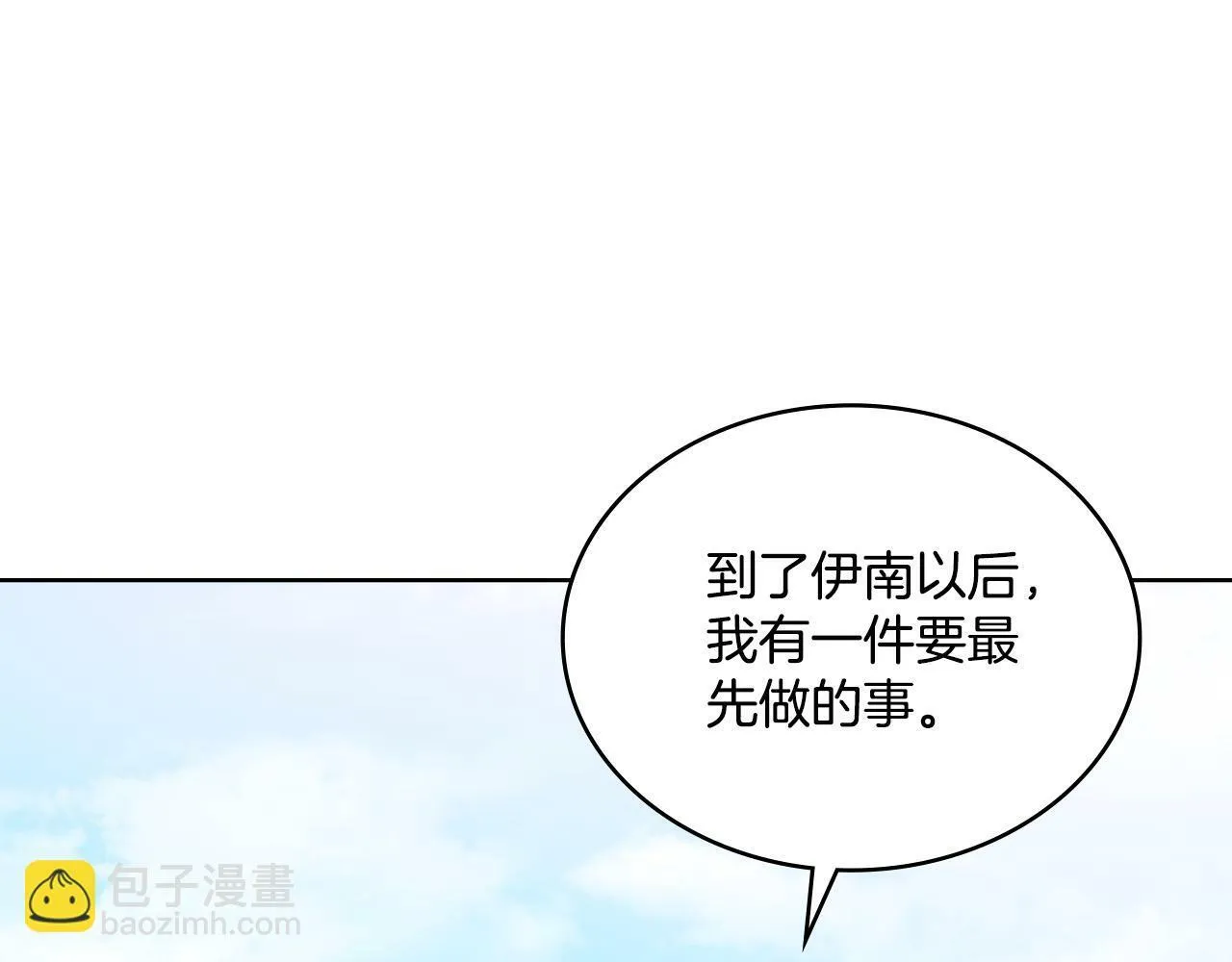 第31话 失忆 第96页