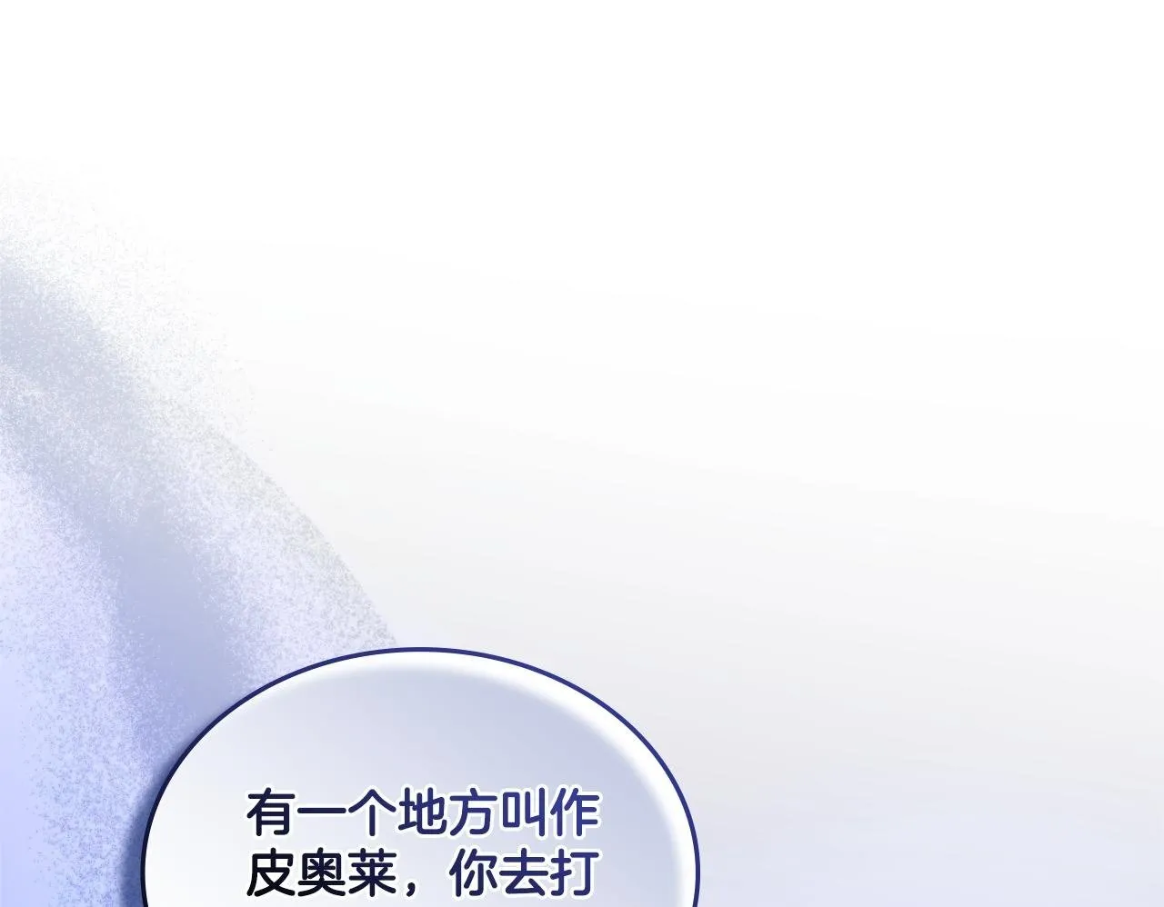 第31话 失忆 第100页