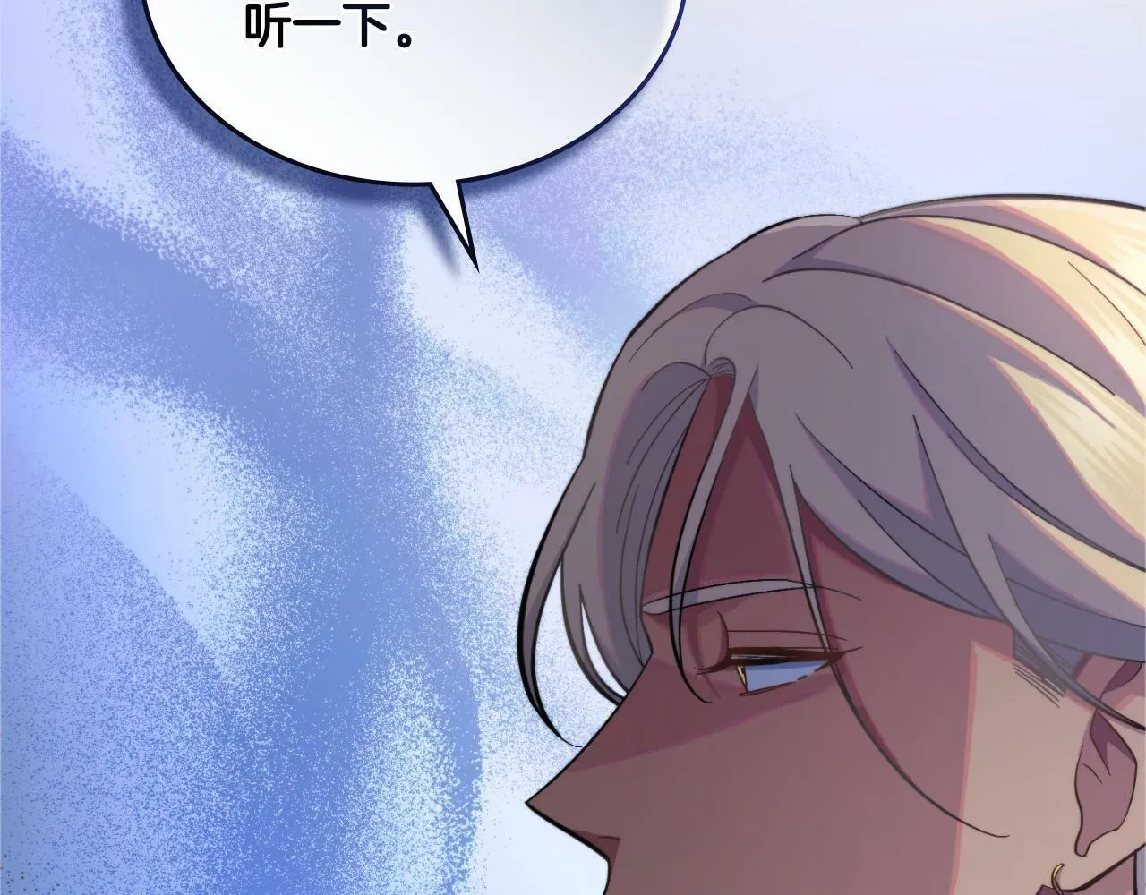 第31话 失忆 第101页