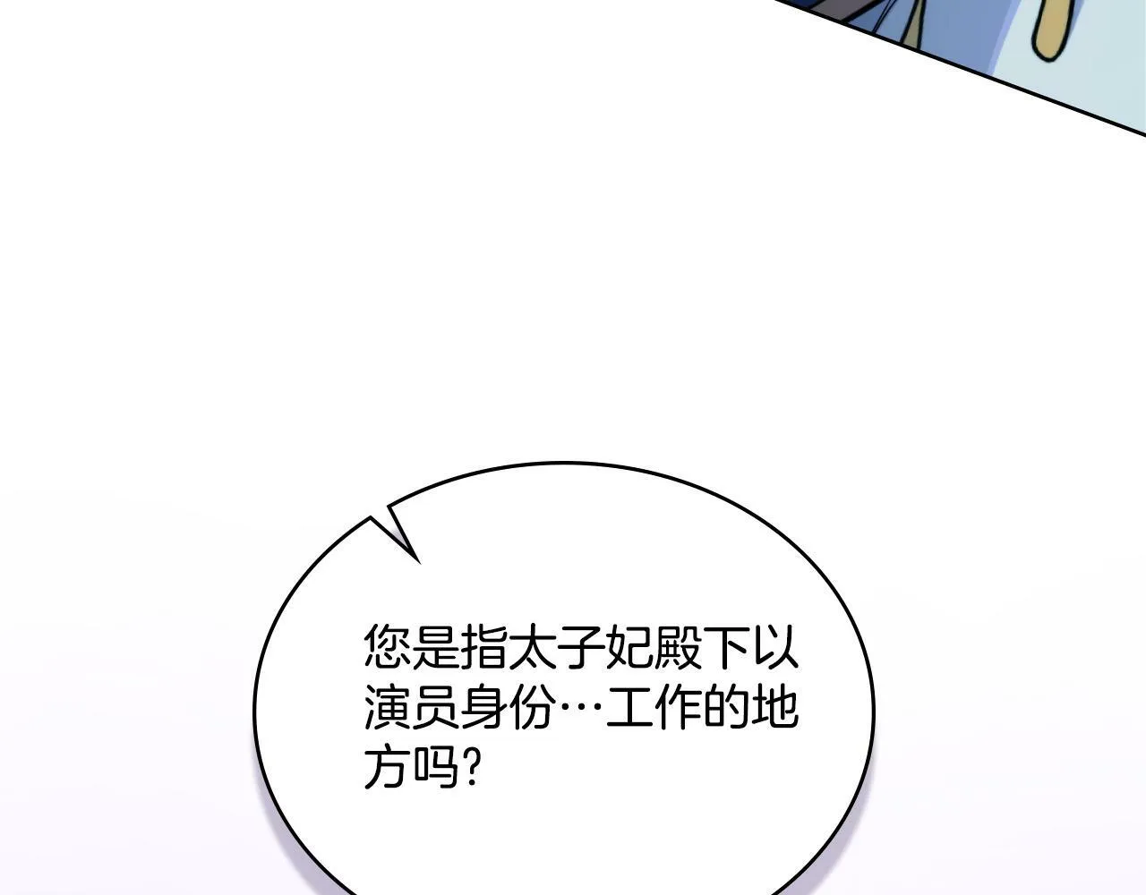 第31话 失忆 第103页