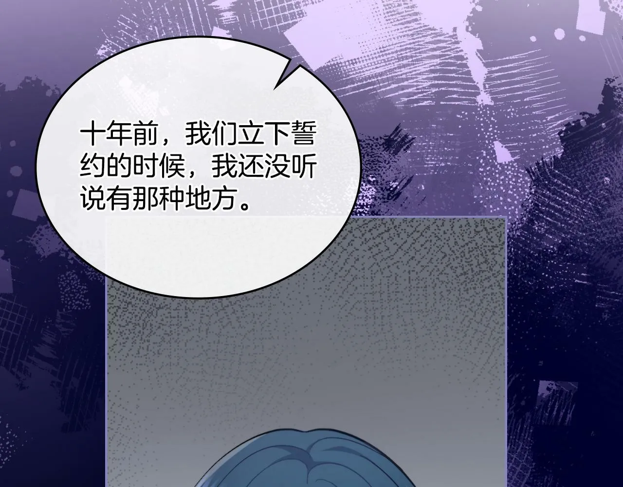 第31话 失忆 第105页