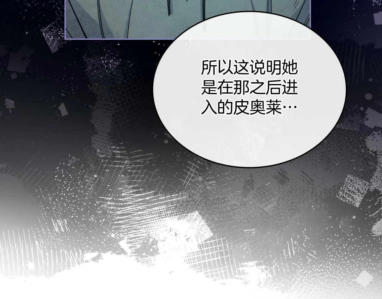 第31话 失忆 第107页