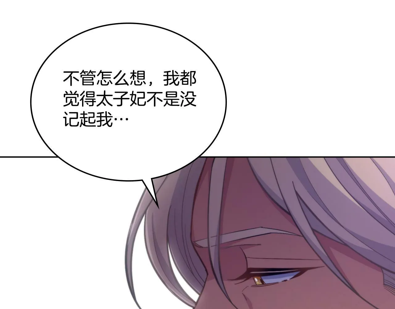 第31话 失忆 第109页