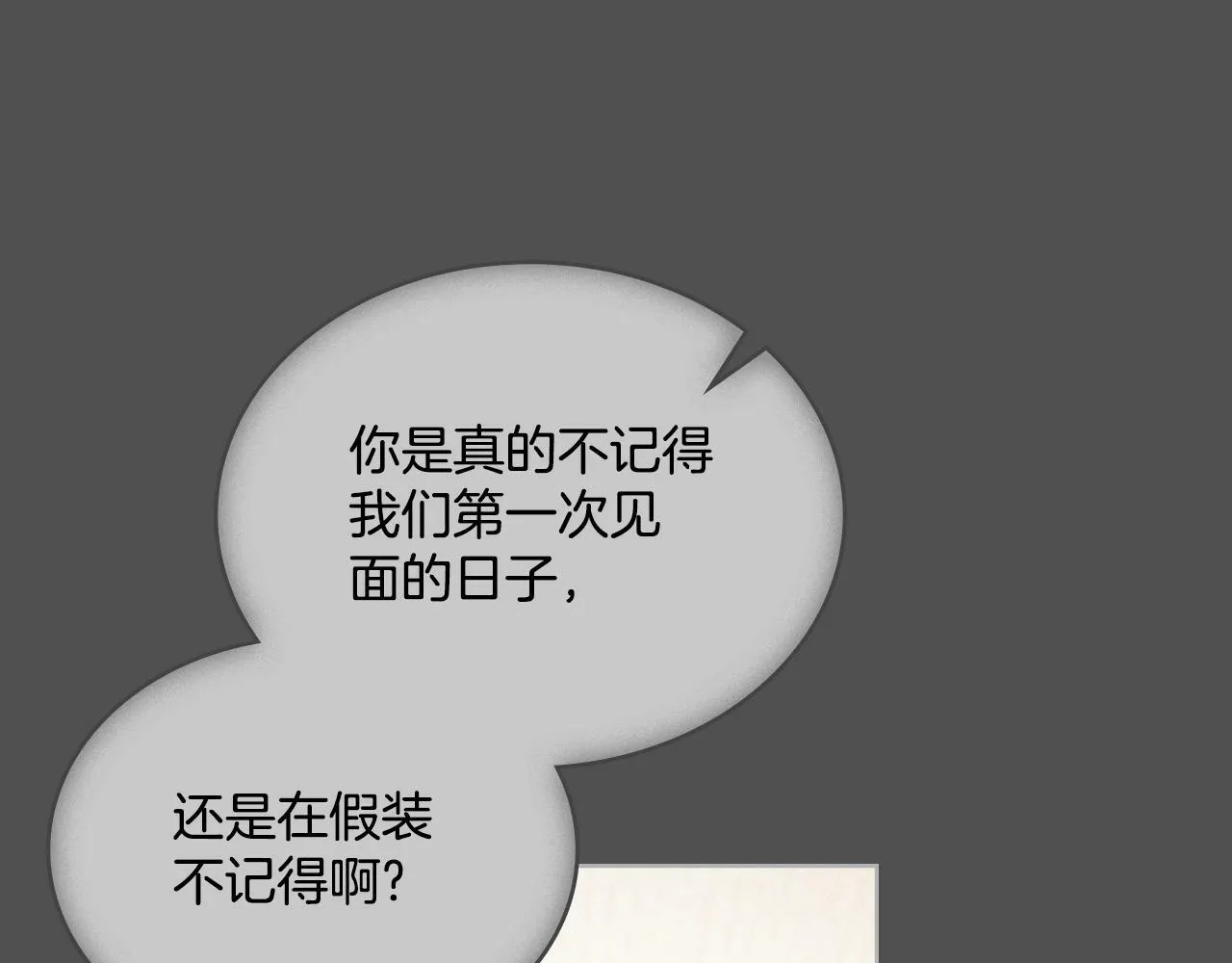 第31话 失忆 第116页