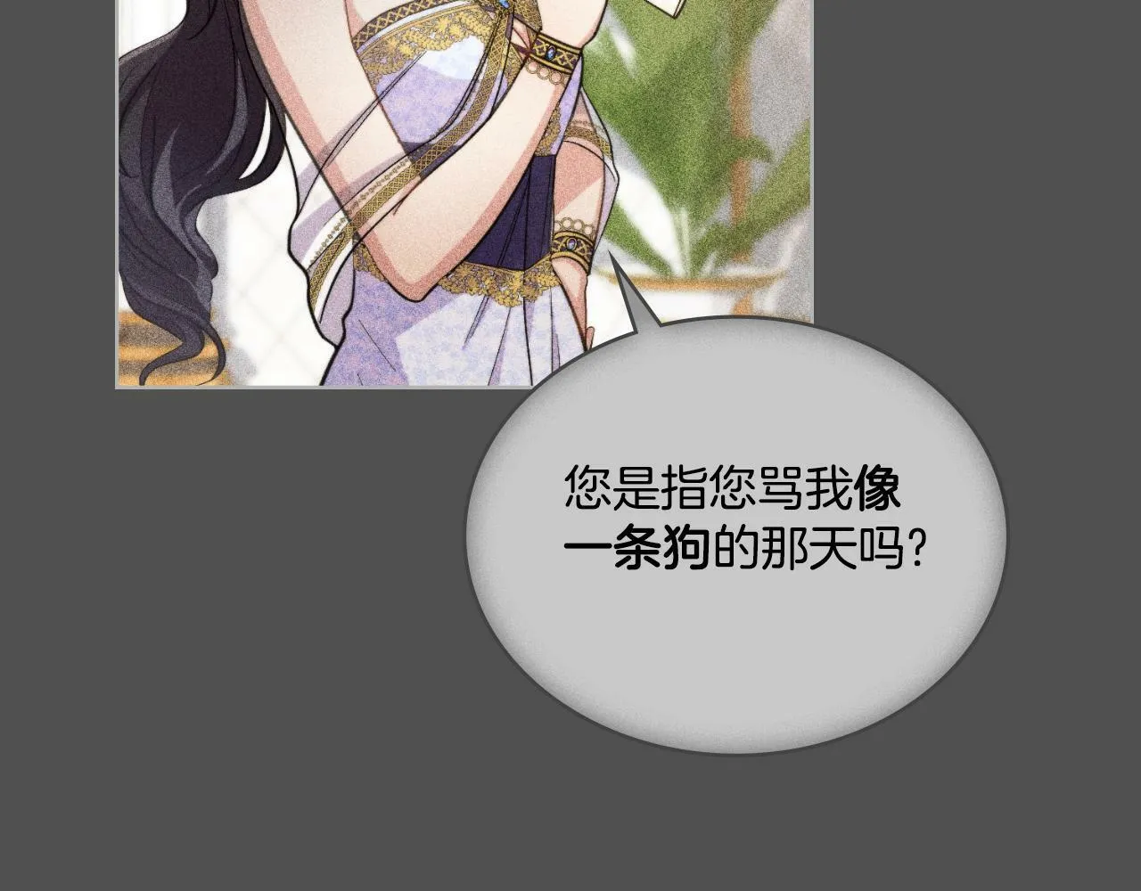 第31话 失忆 第118页
