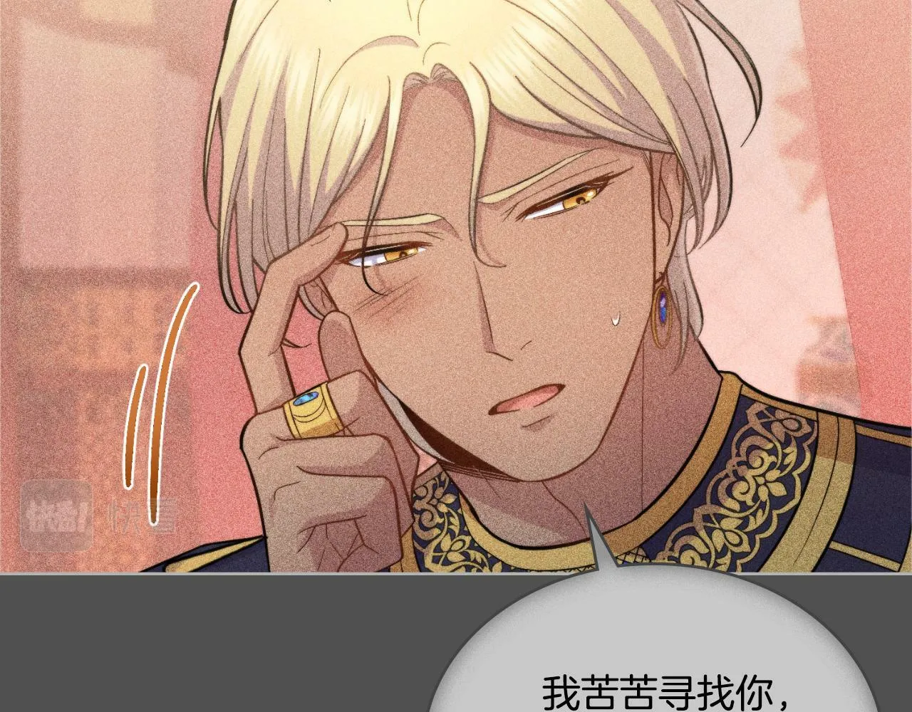 第31话 失忆 第120页