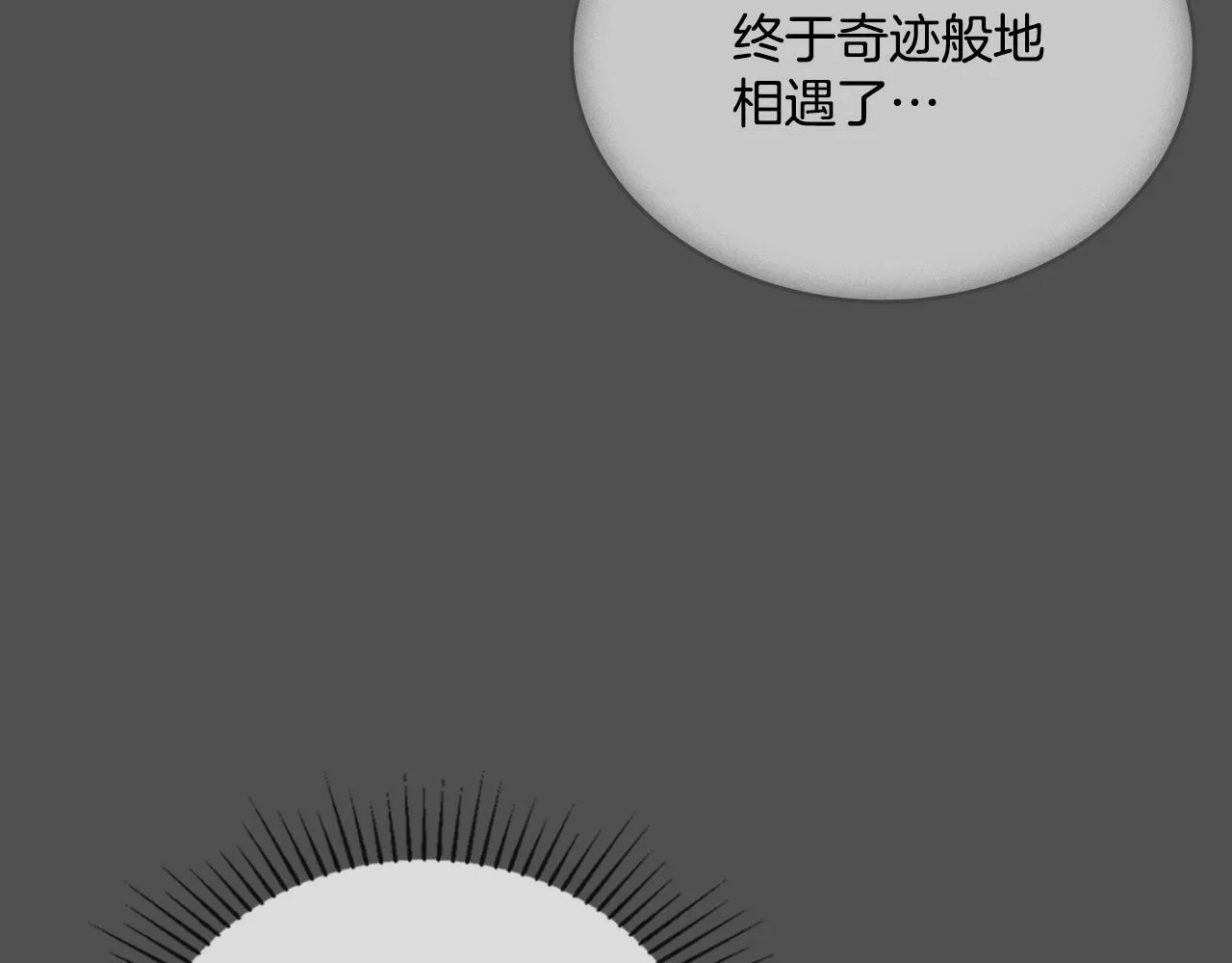 第31话 失忆 第121页