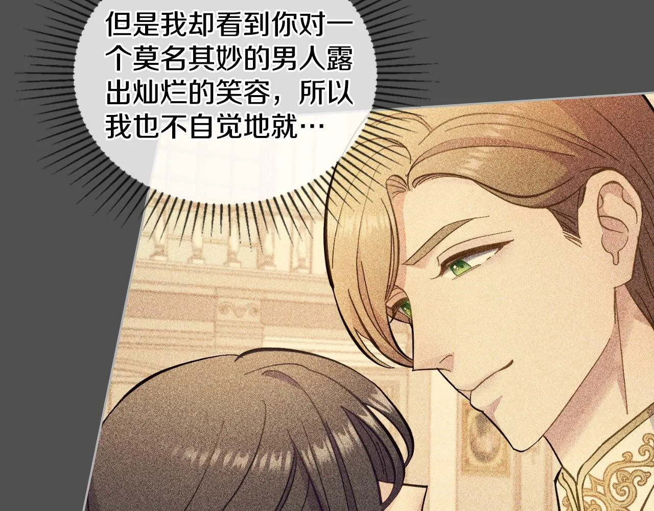 第31话 失忆 第122页