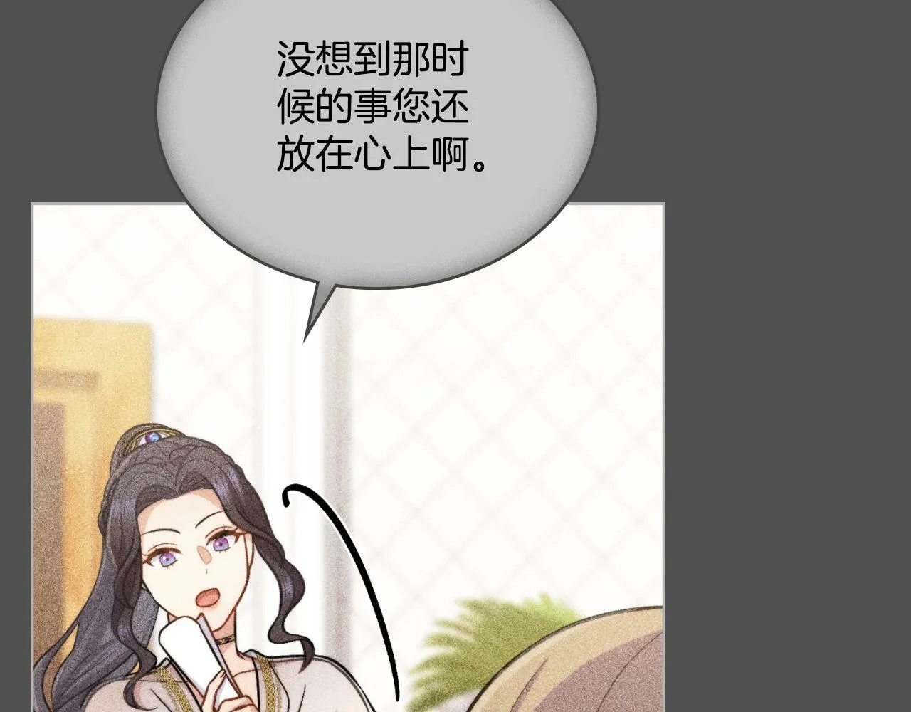 第31话 失忆 第124页