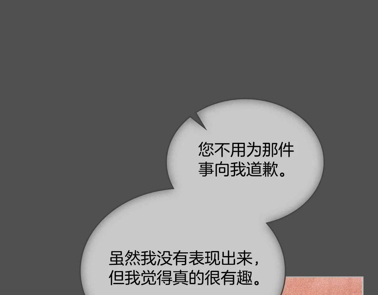 第31话 失忆 第126页