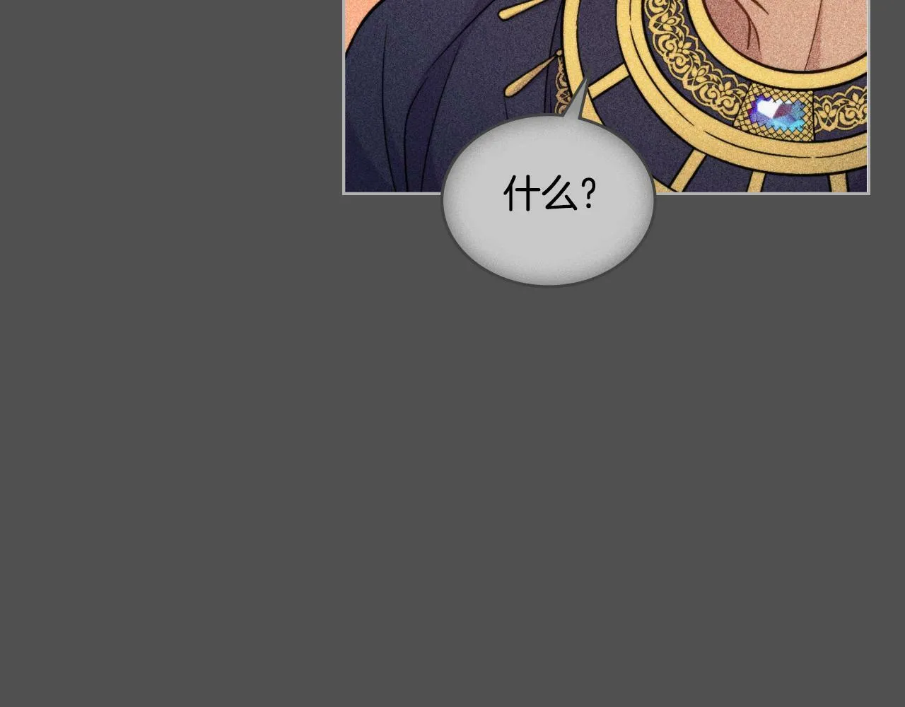 第31话 失忆 第128页