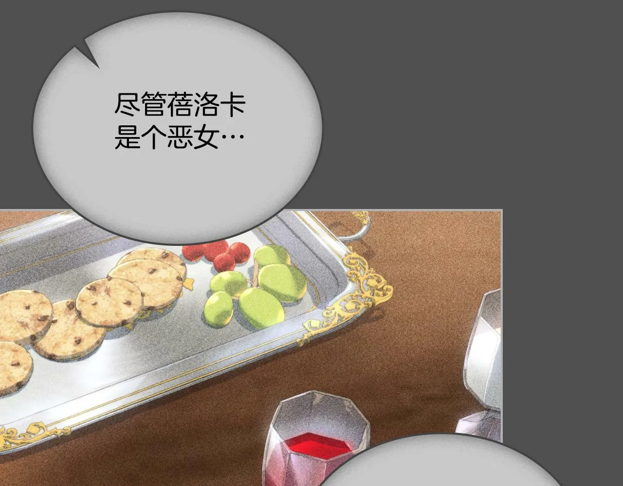 第31话 失忆 第129页