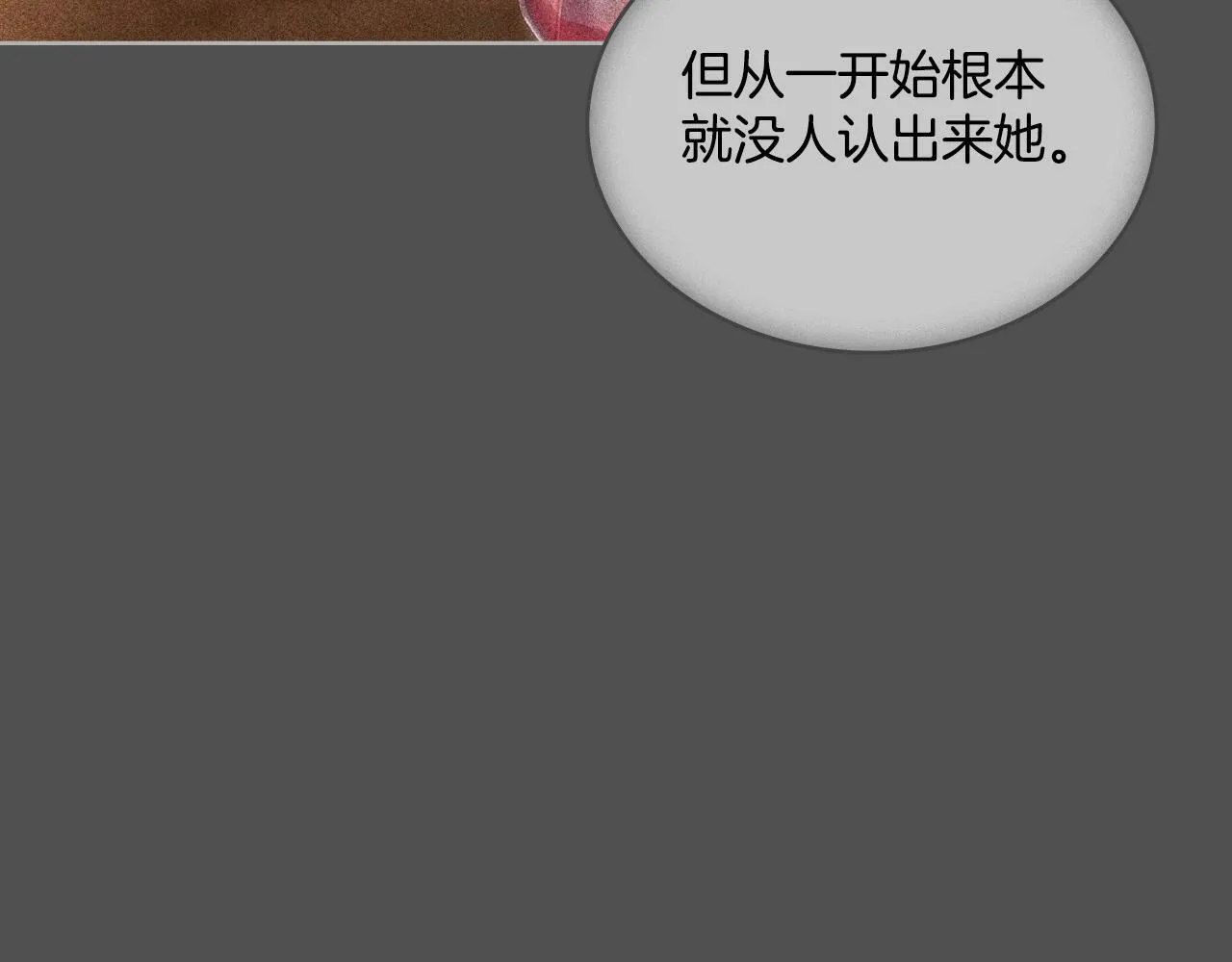 第31话 失忆 第130页