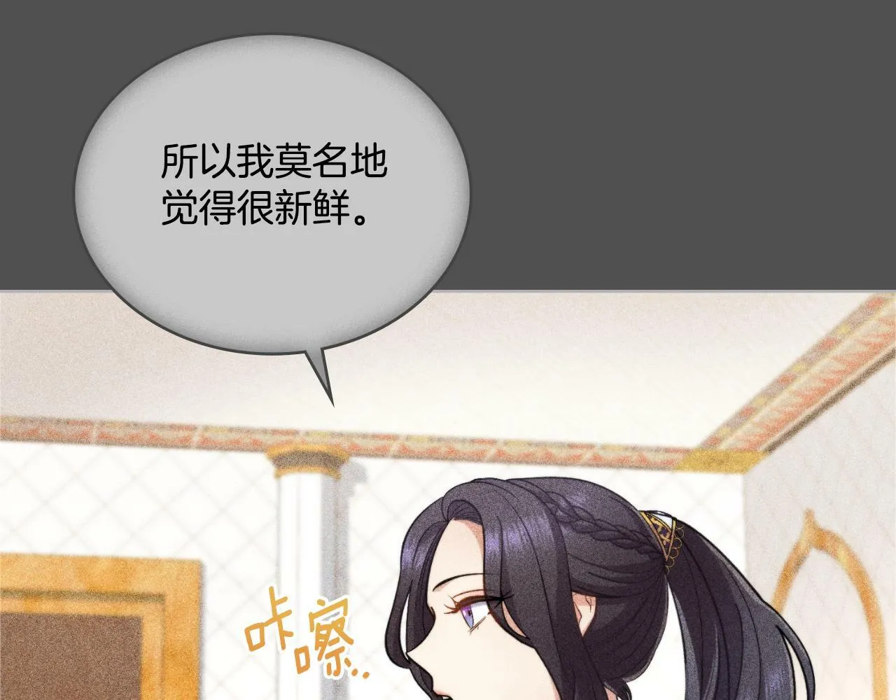 第31话 失忆 第131页