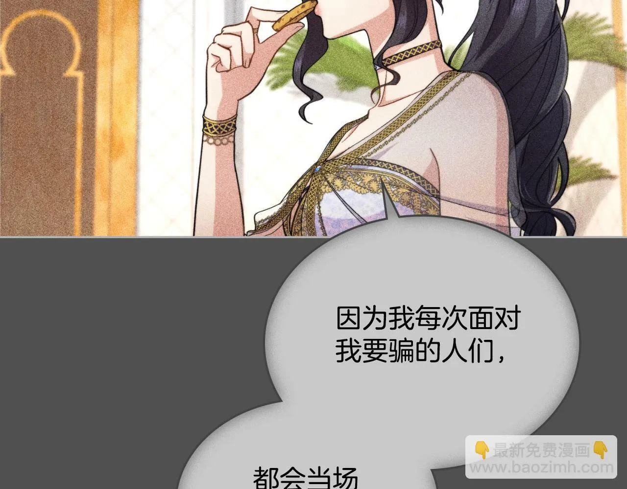 第31话 失忆 第132页