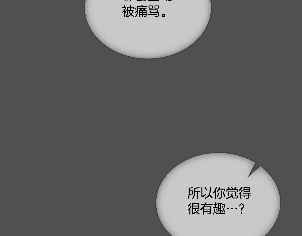 第31话 失忆 第133页