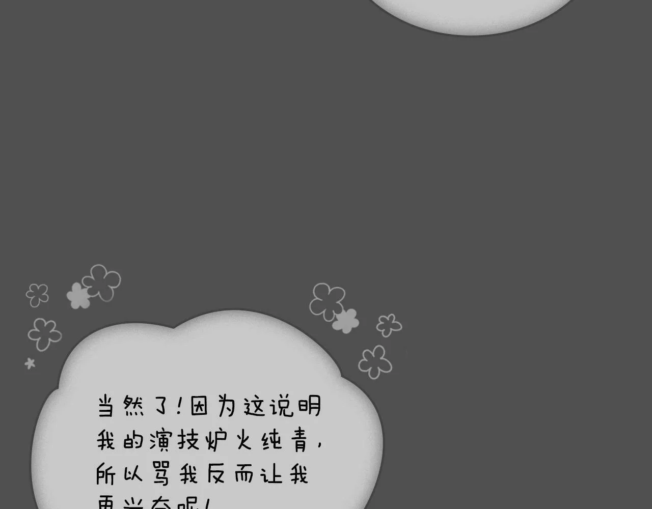 第31话 失忆 第134页