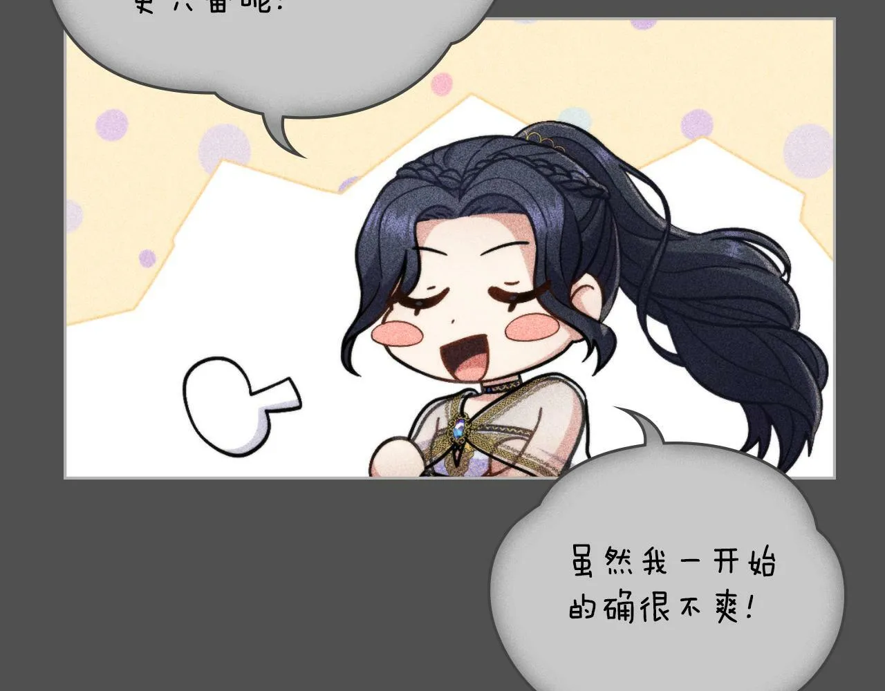 第31话 失忆 第135页