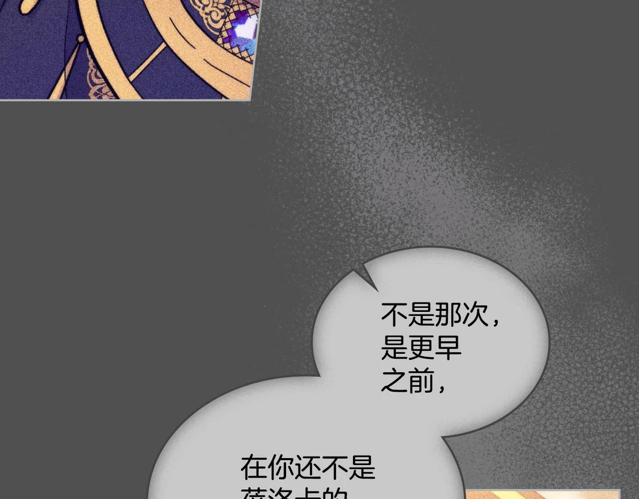 第31话 失忆 第138页