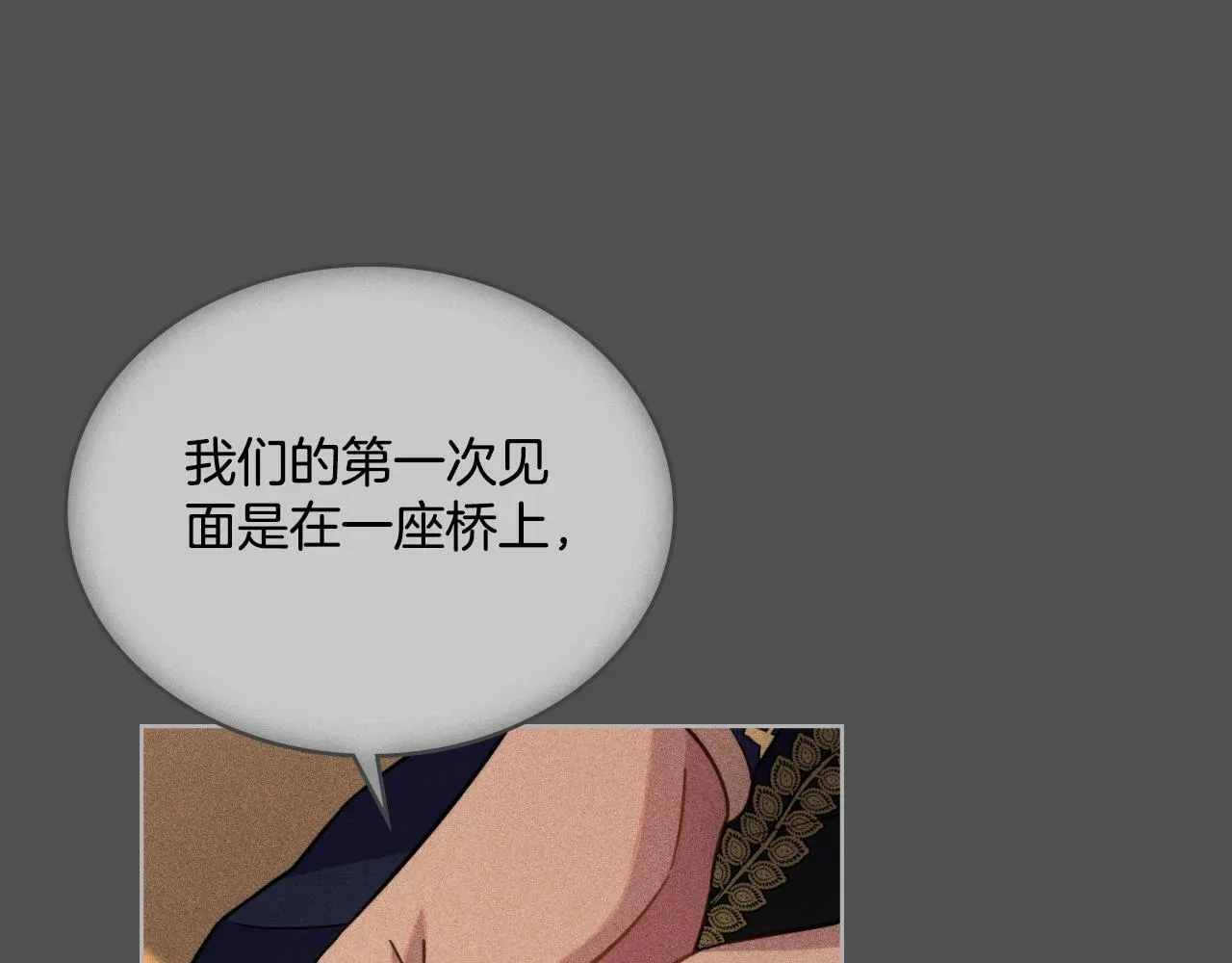 第31话 失忆 第141页