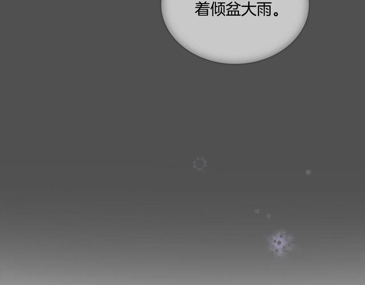 第31话 失忆 第143页