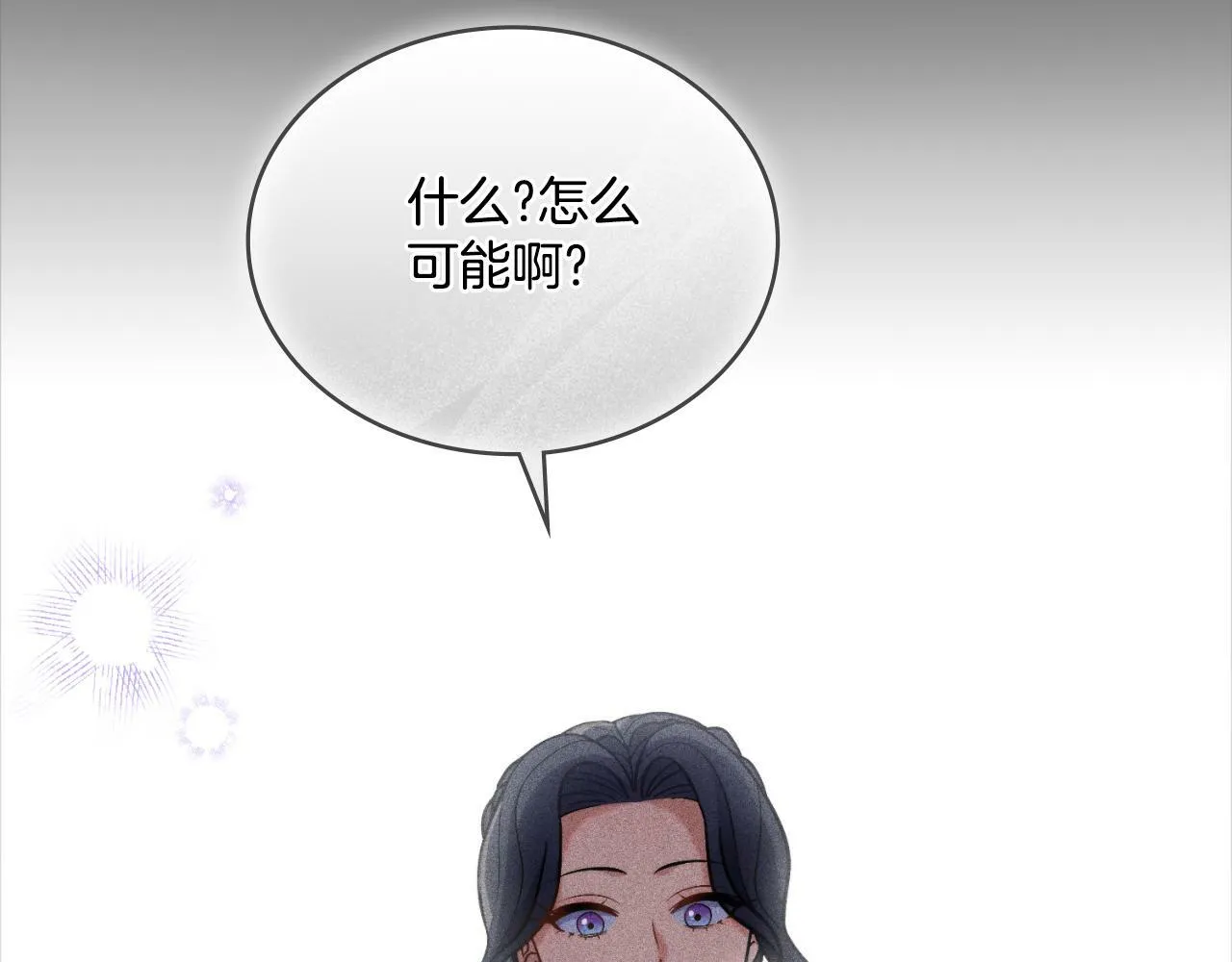第31话 失忆 第144页