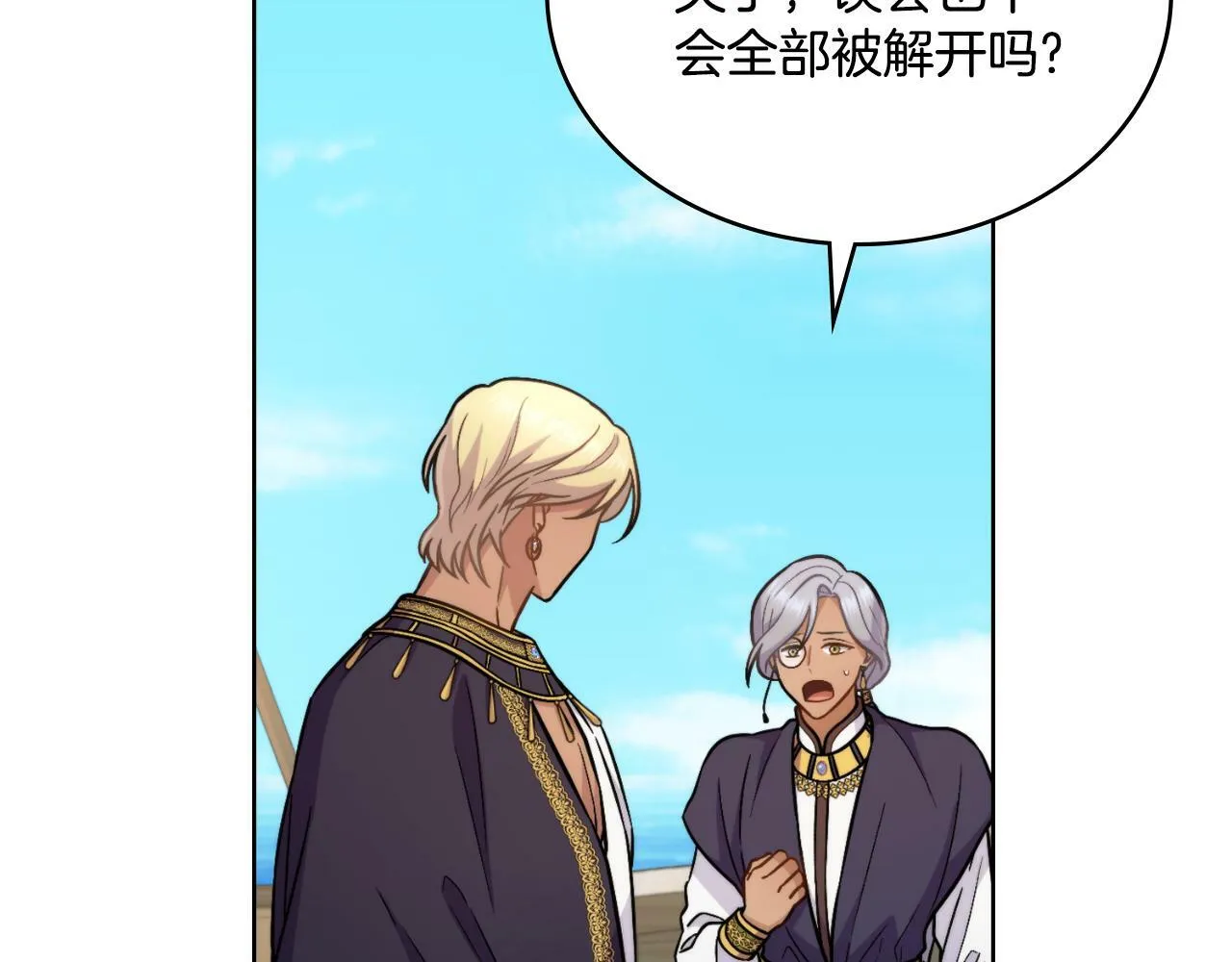 第31话 失忆 第148页