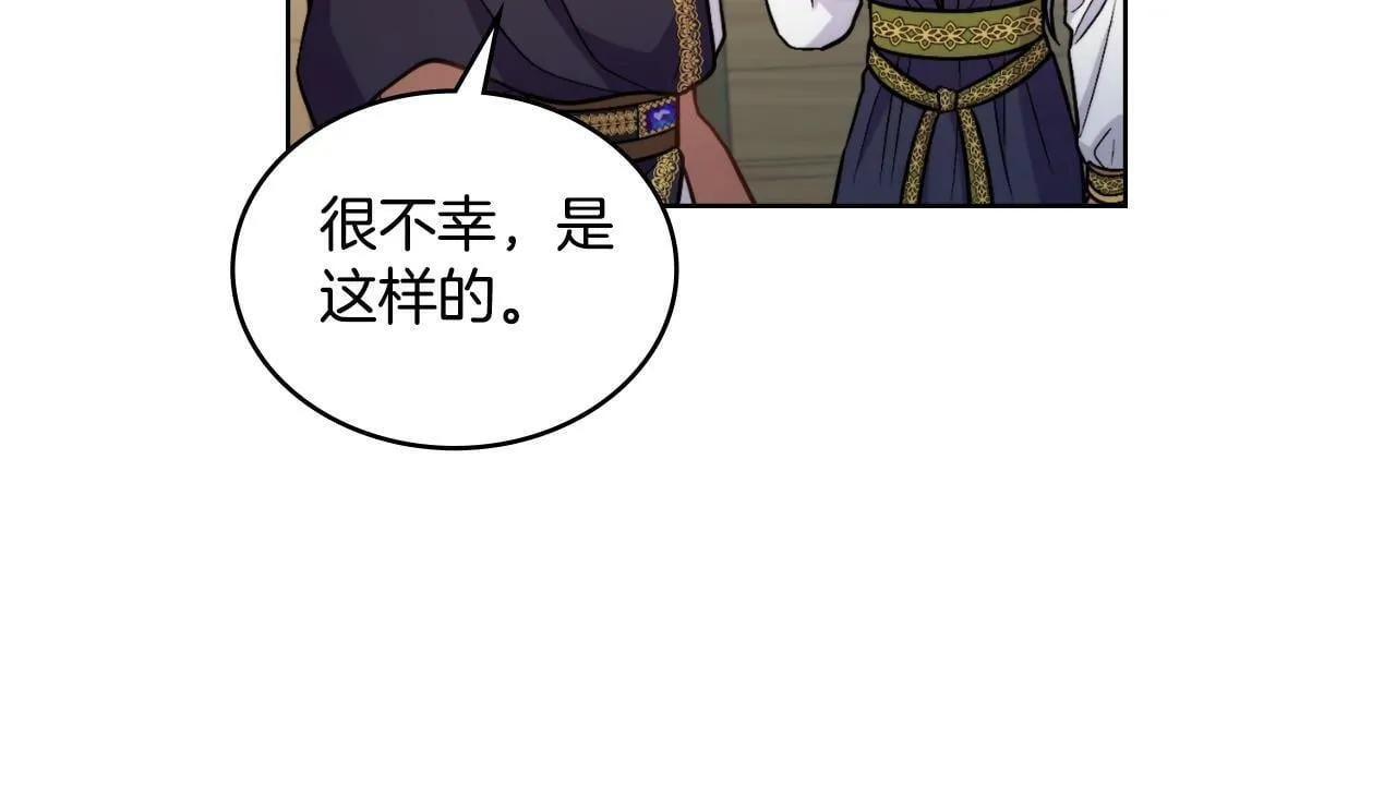 第31话 失忆 第149页