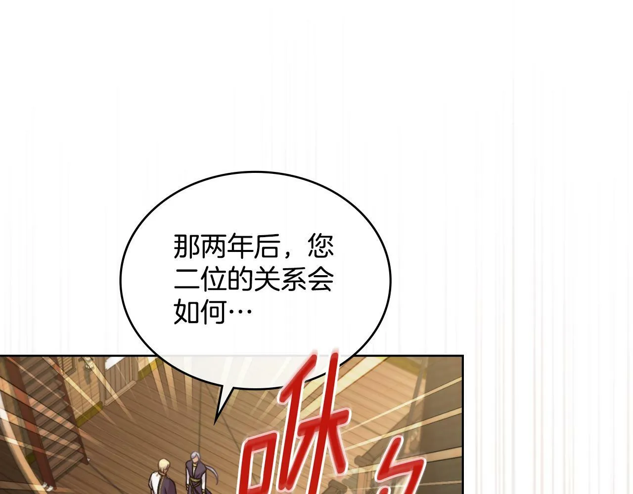 第31话 失忆 第152页