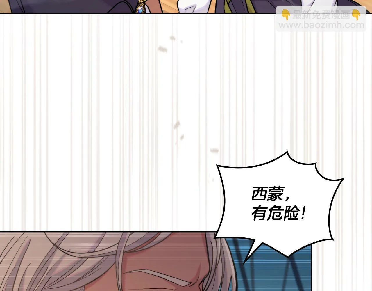 第31话 失忆 第155页