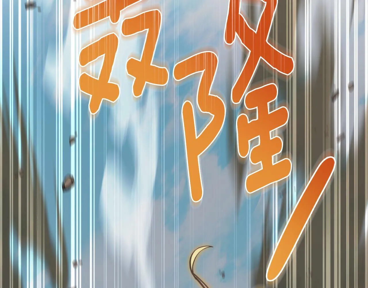 第31话 失忆 第159页