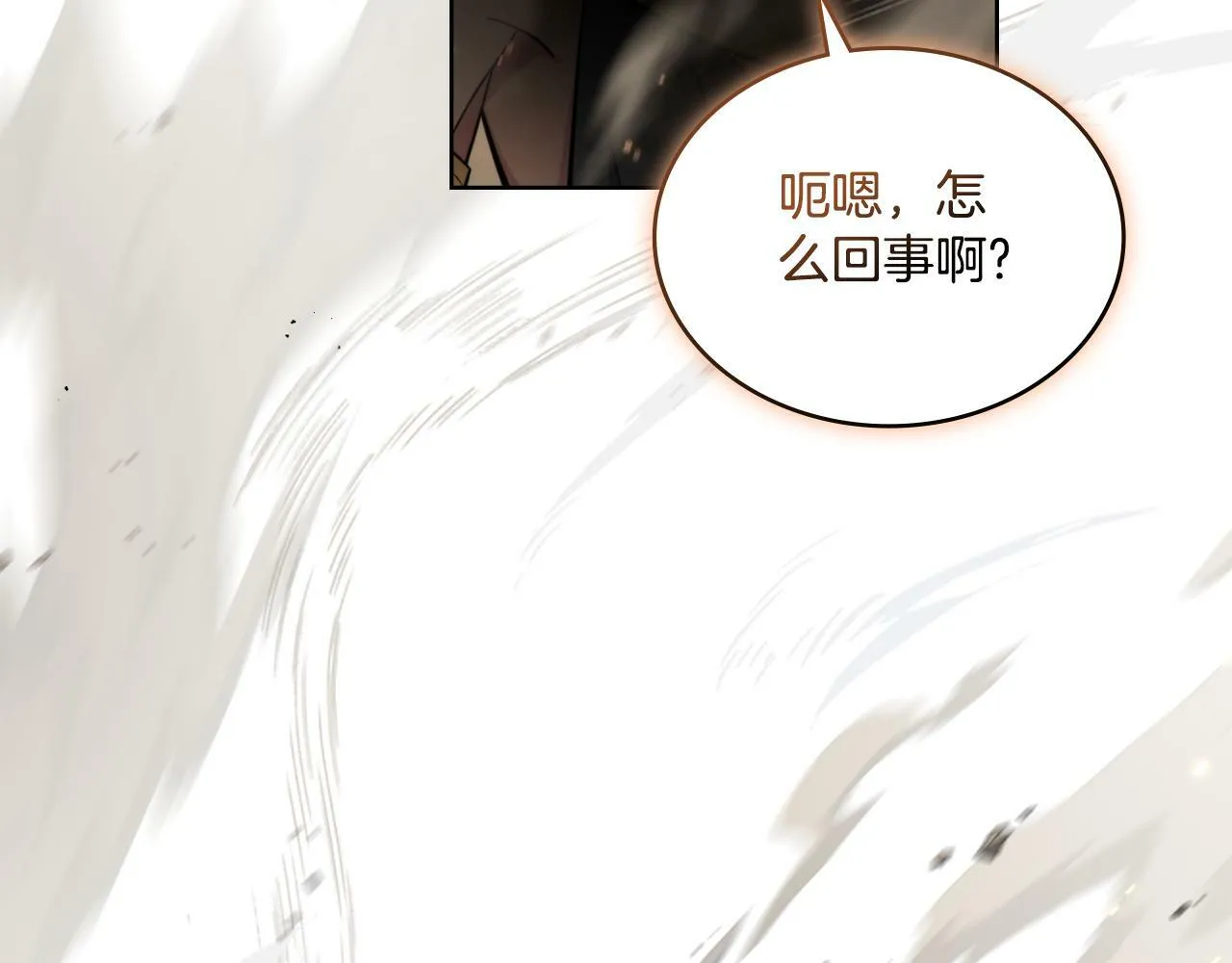 第31话 失忆 第164页
