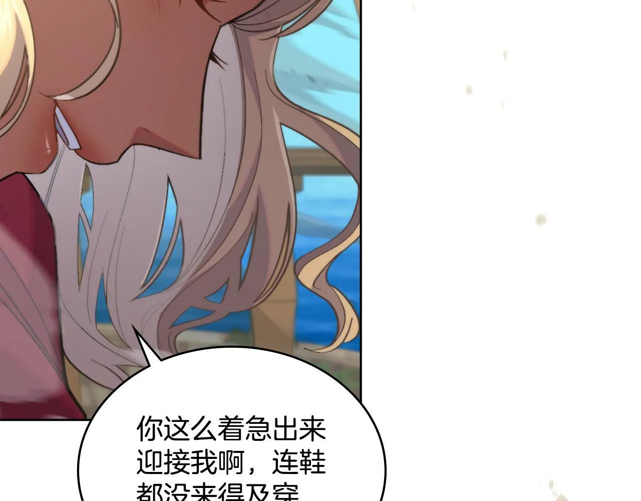 第31话 失忆 第173页