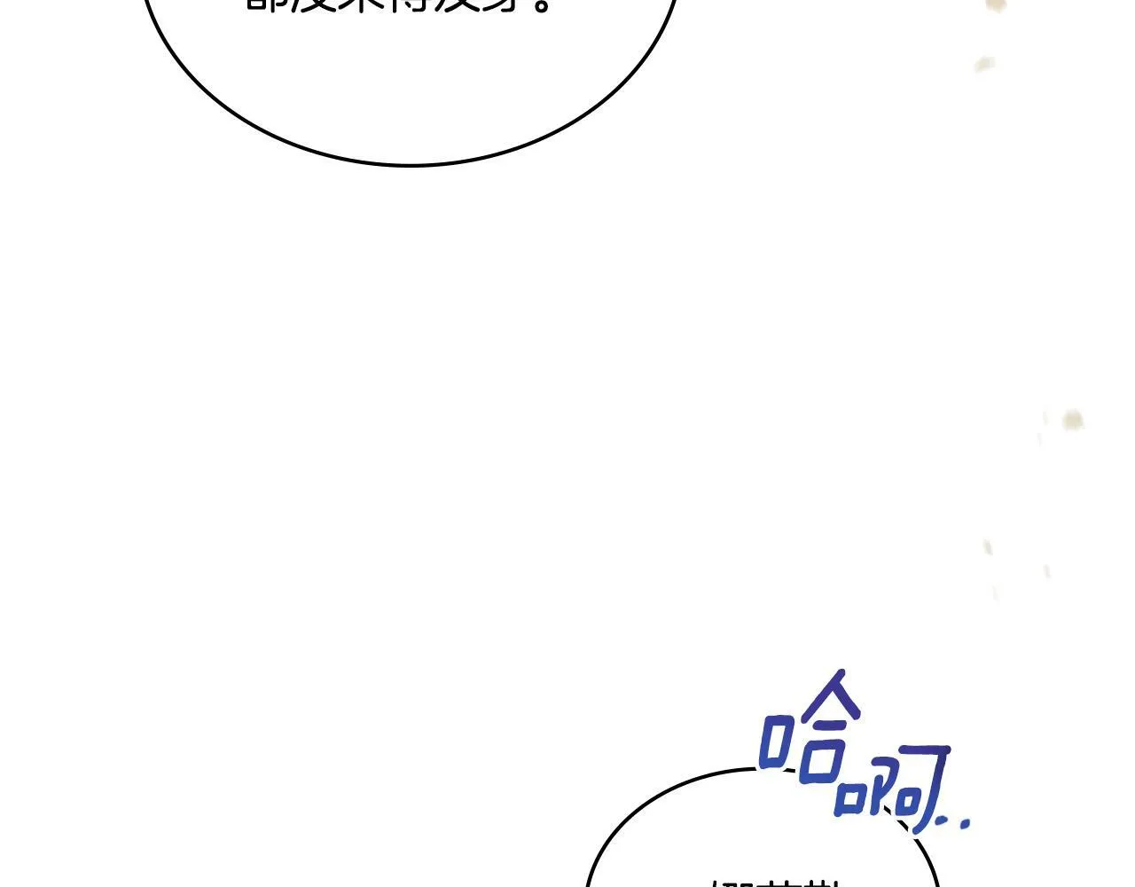 第31话 失忆 第174页