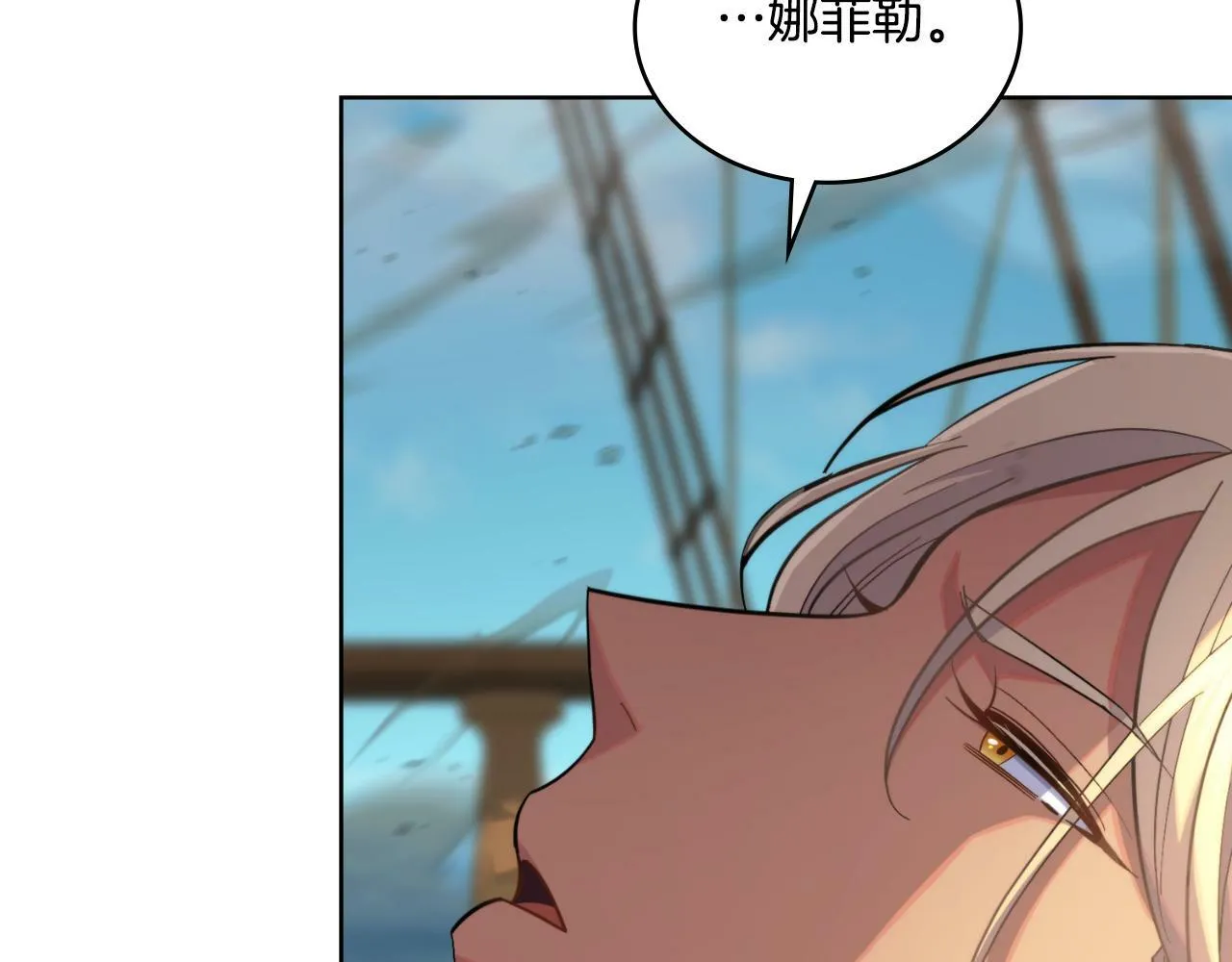 第31话 失忆 第175页
