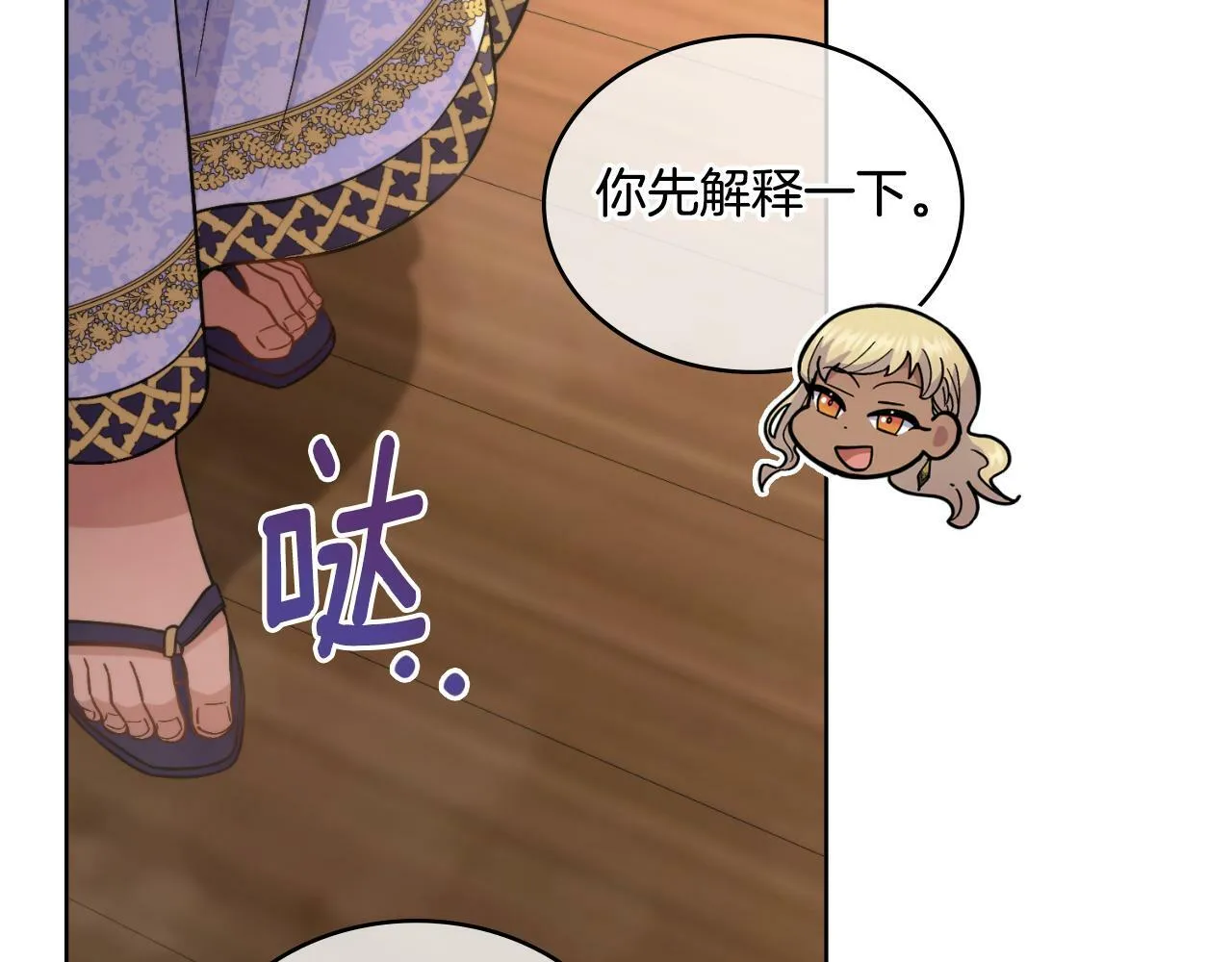 第31话 失忆 第178页
