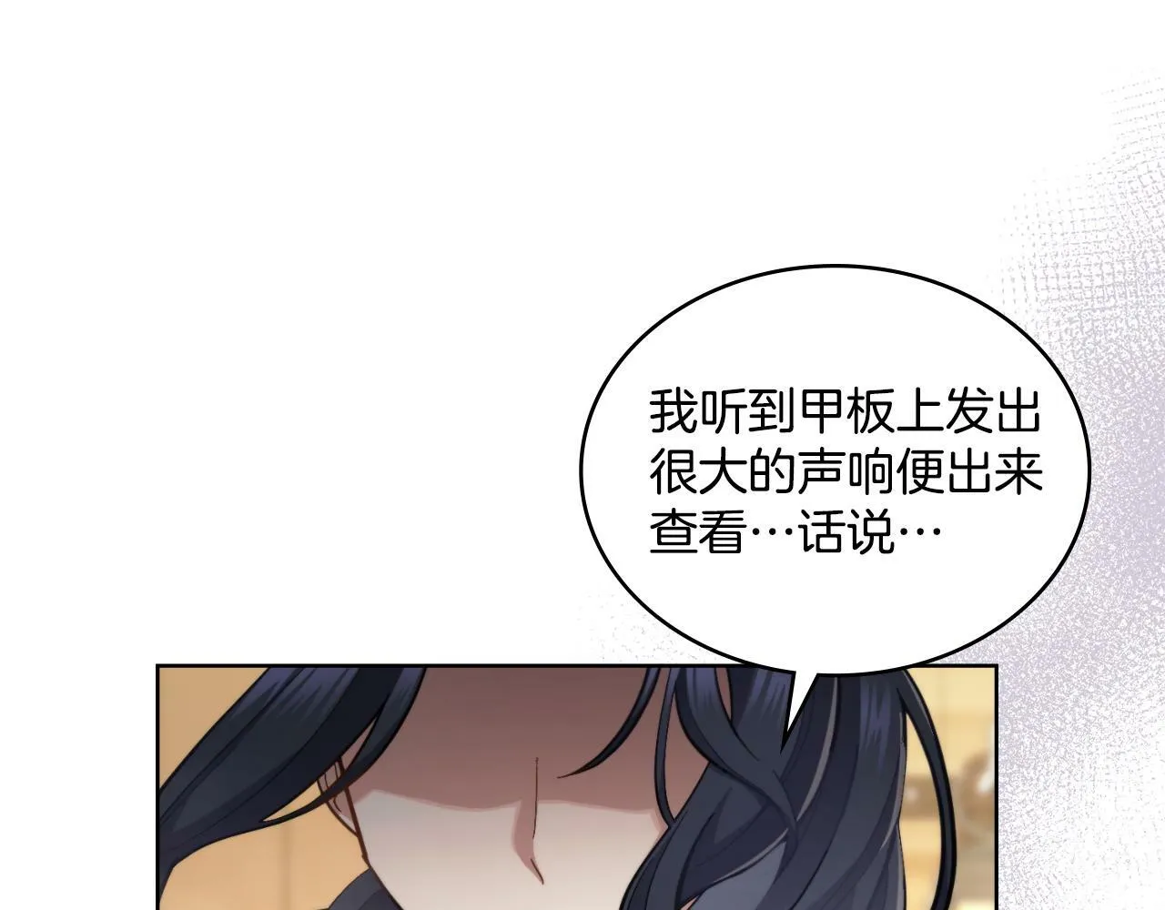 第31话 失忆 第182页