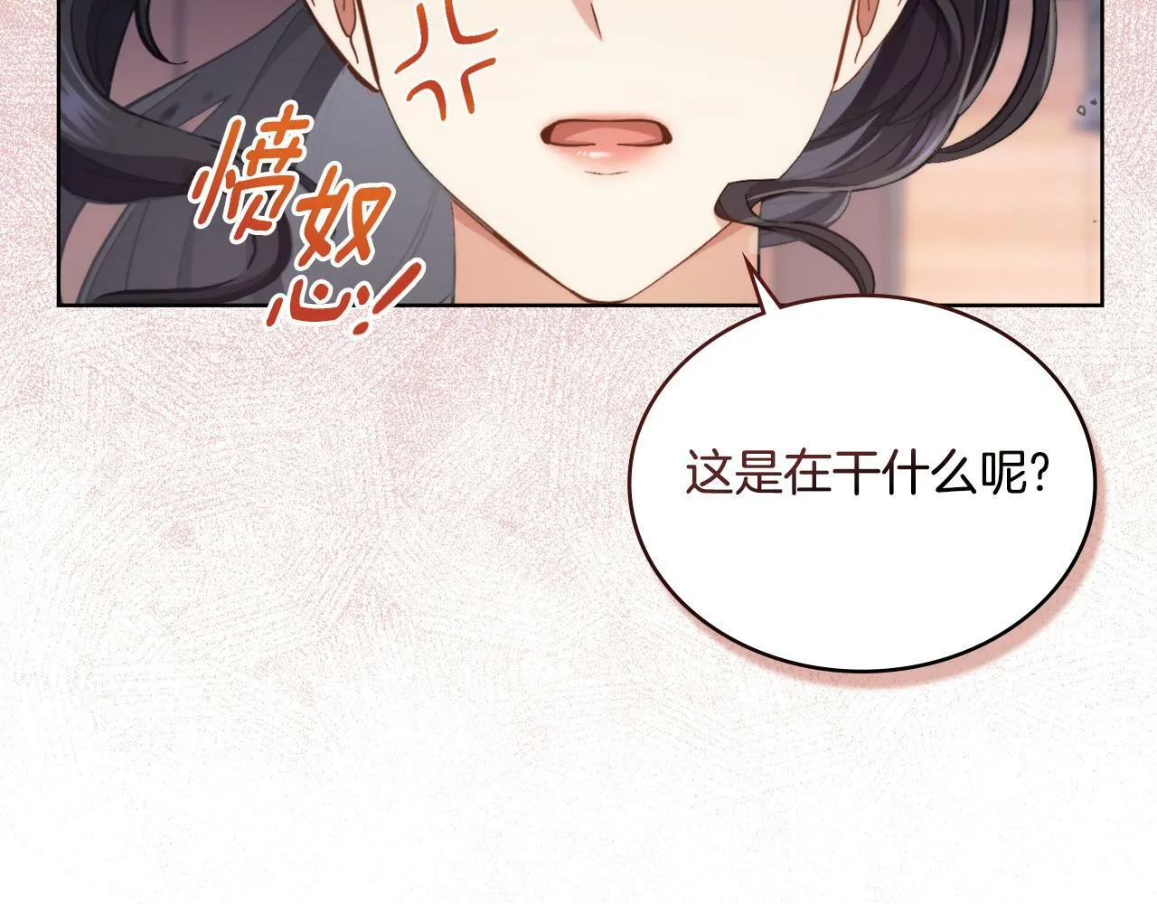 第31话 失忆 第189页