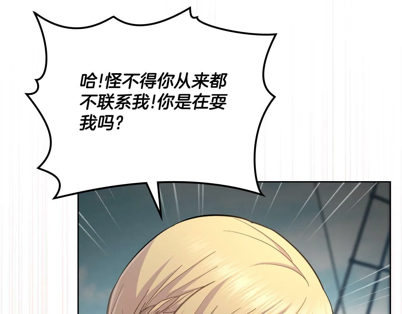 第31话 失忆 第193页