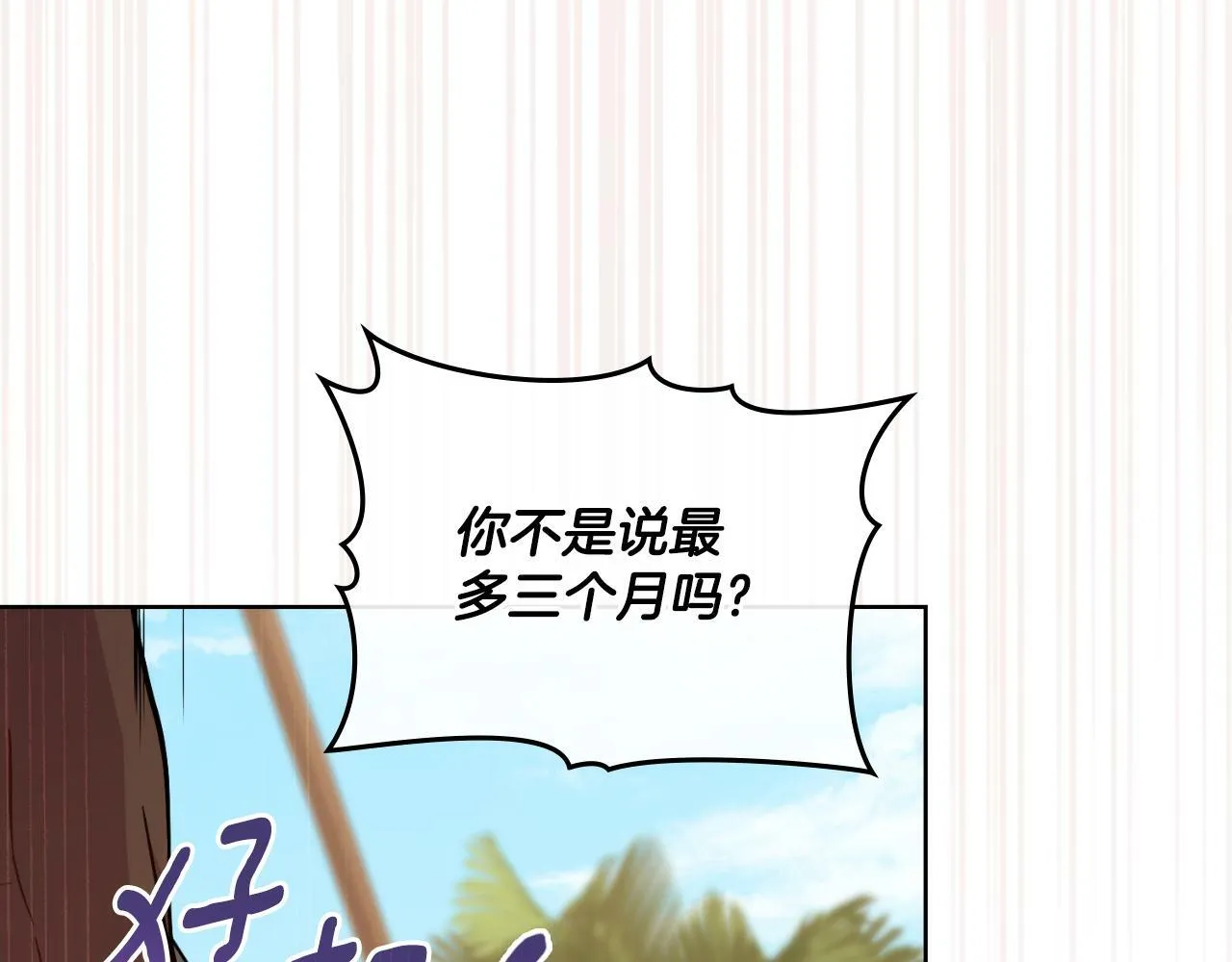 第31话 失忆 第195页