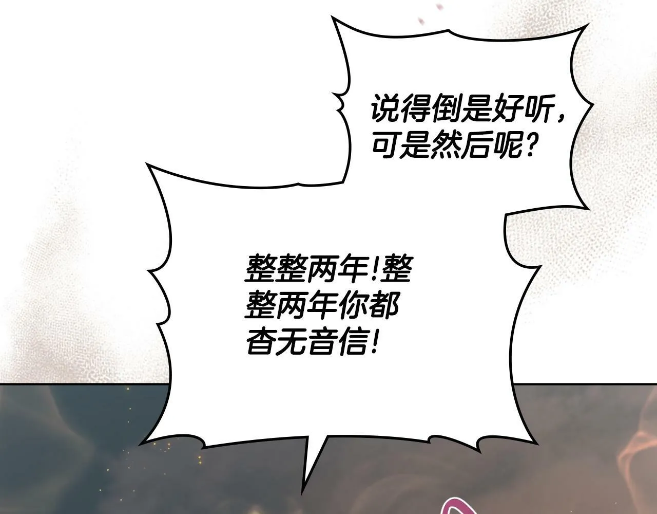 第31话 失忆 第198页