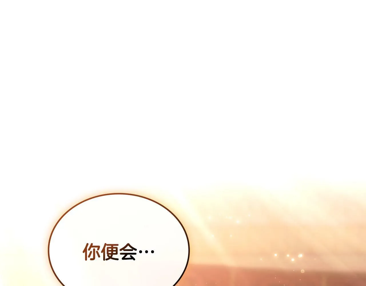 第30话 又做梦了 第6页