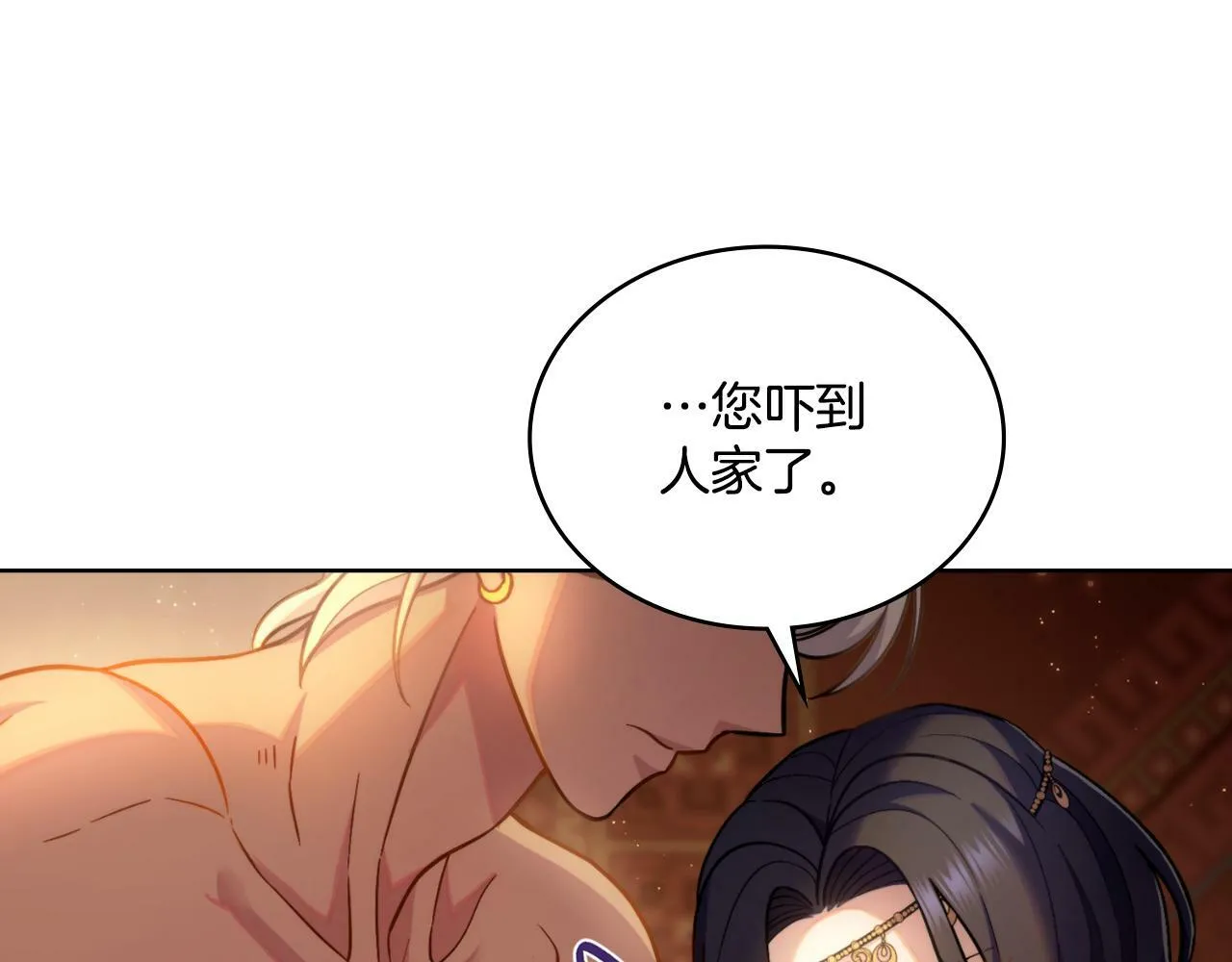 第30话 又做梦了 第15页