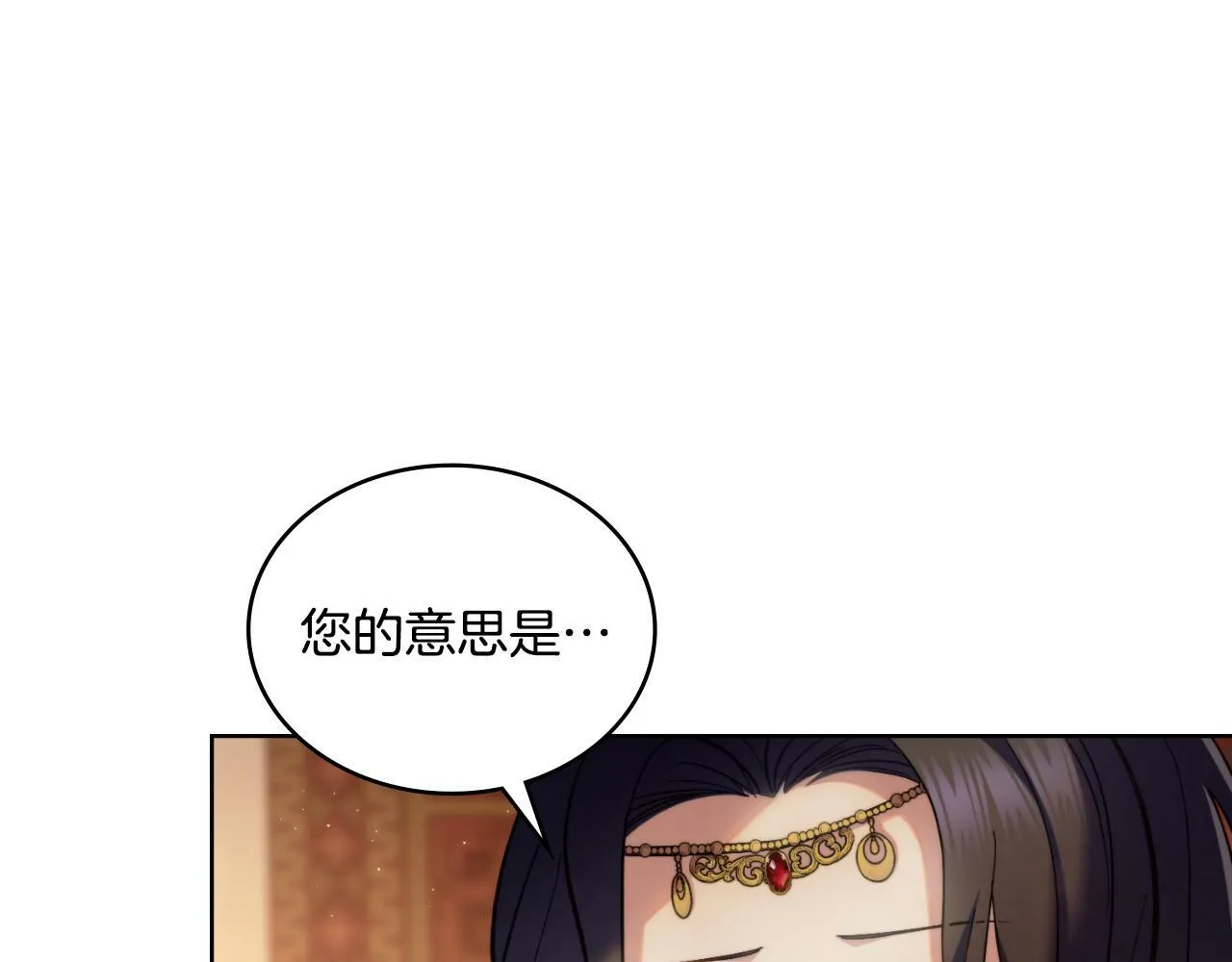 第30话 又做梦了 第17页