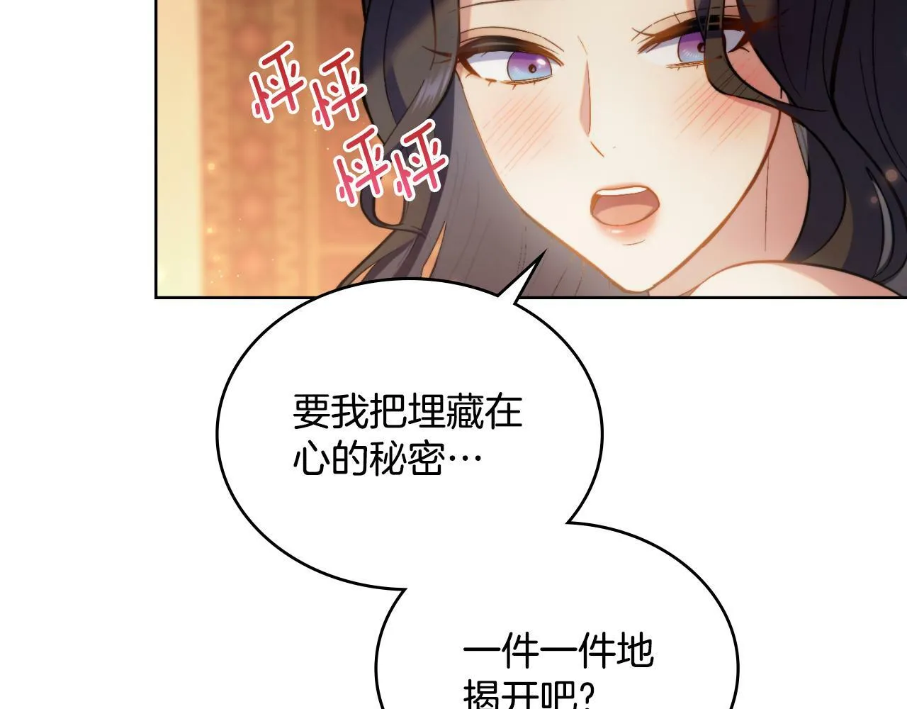 第30话 又做梦了 第18页