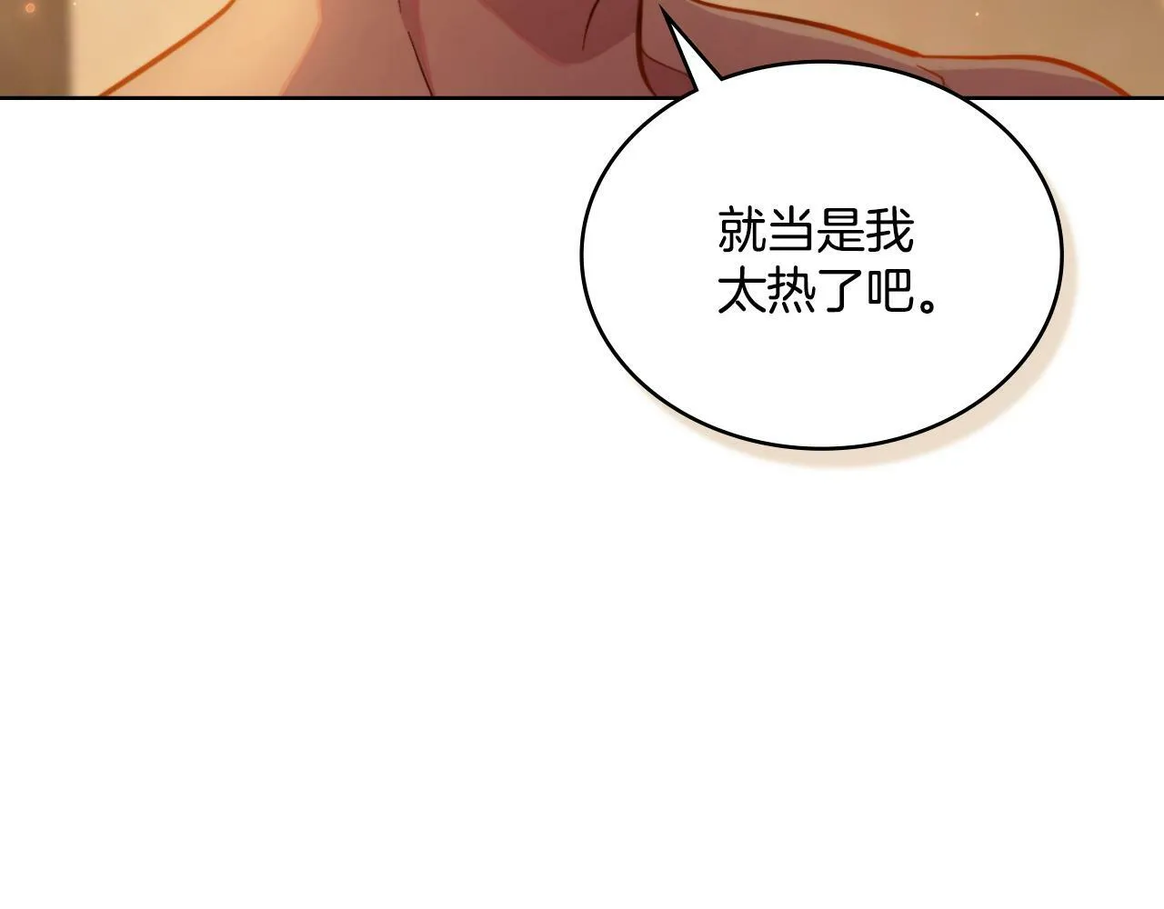 第30话 又做梦了 第22页