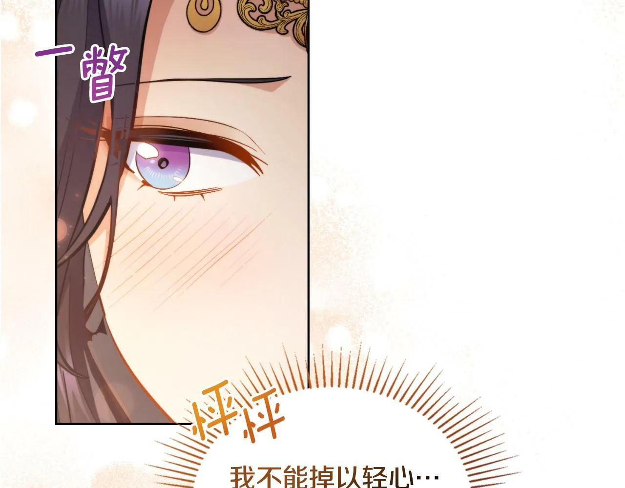 第30话 又做梦了 第26页
