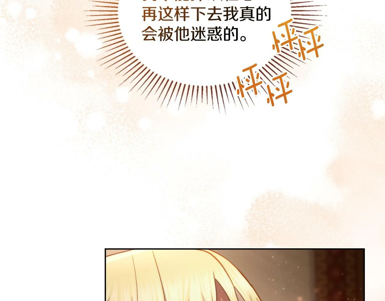 第30话 又做梦了 第27页
