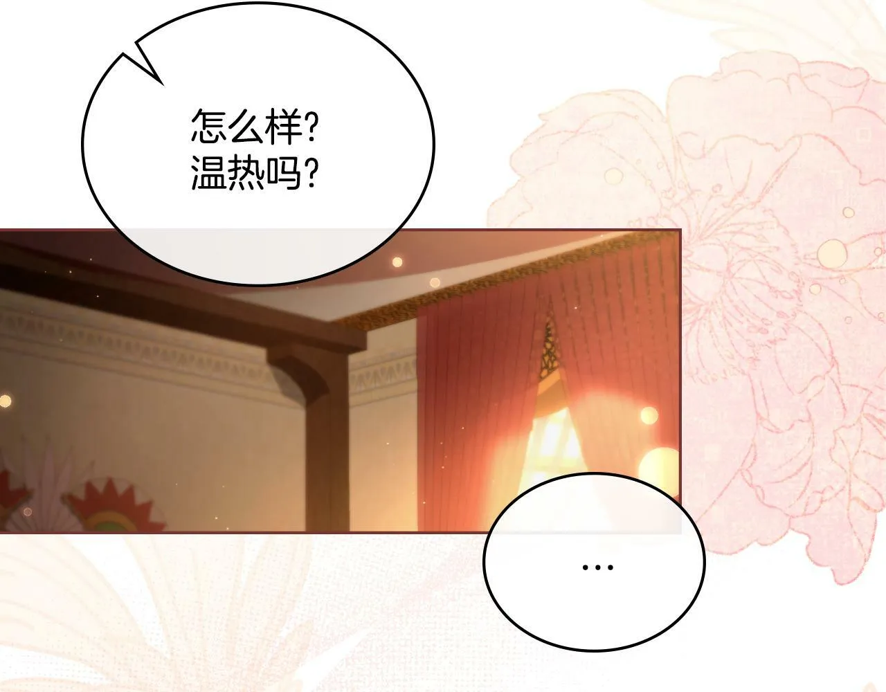 第30话 又做梦了 第38页