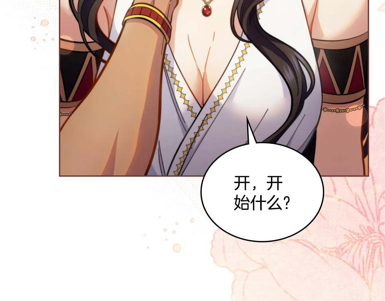 第30话 又做梦了 第41页